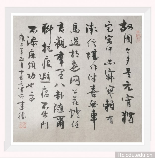 周建胜书法作品