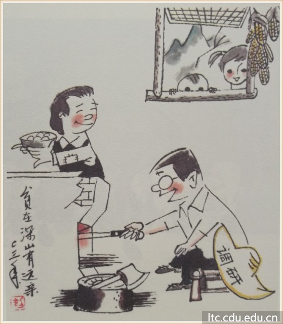 贫在深山有远亲