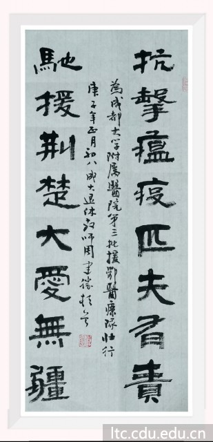 周建胜书法作品