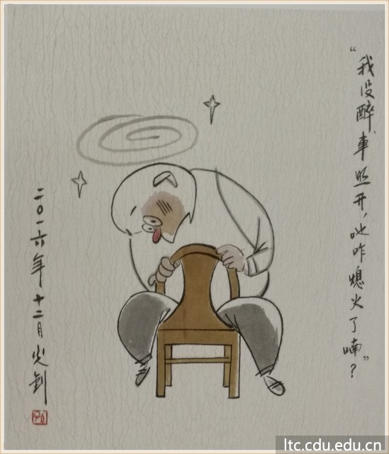 “我没醉，车照开，吔咋熄火了喃？”