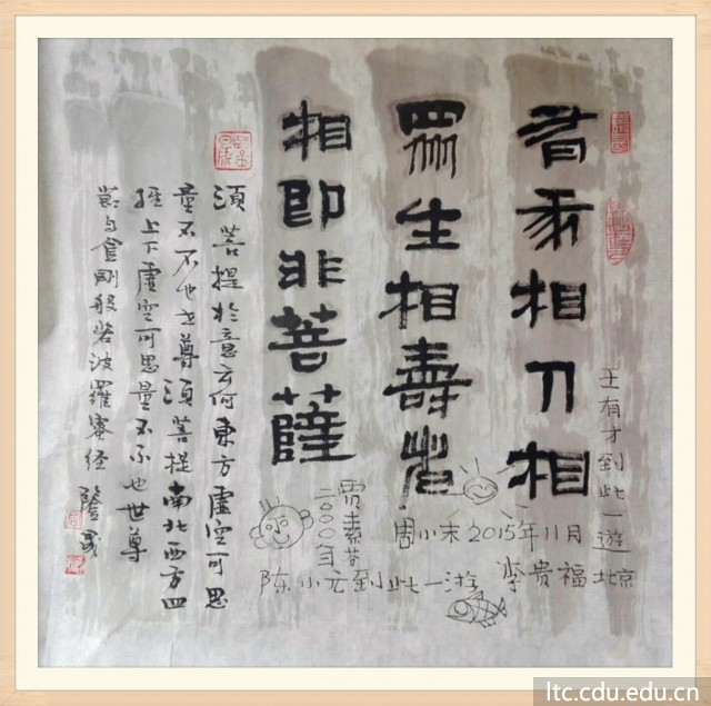 书法作品